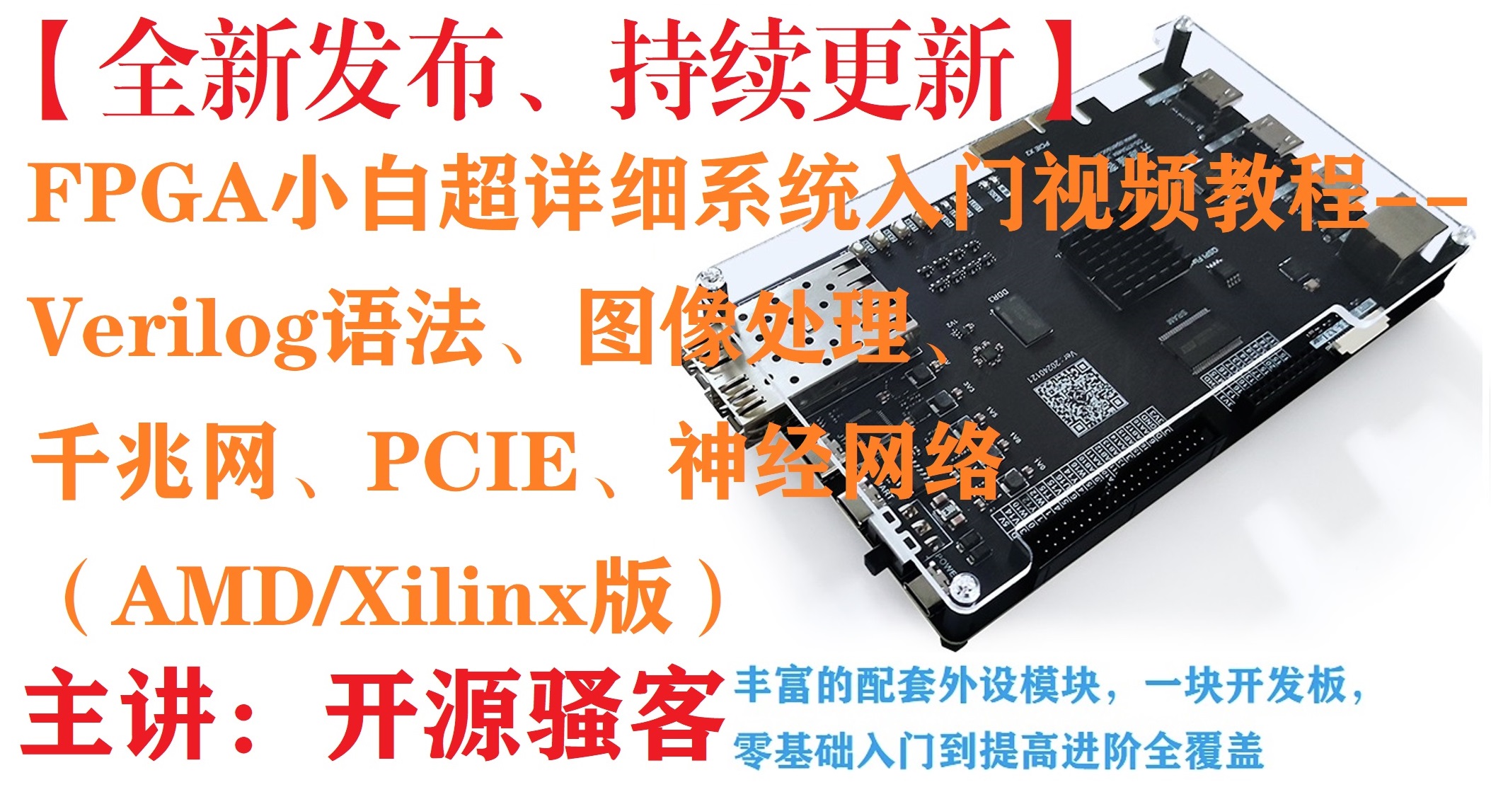 OS-X75A484学习视频